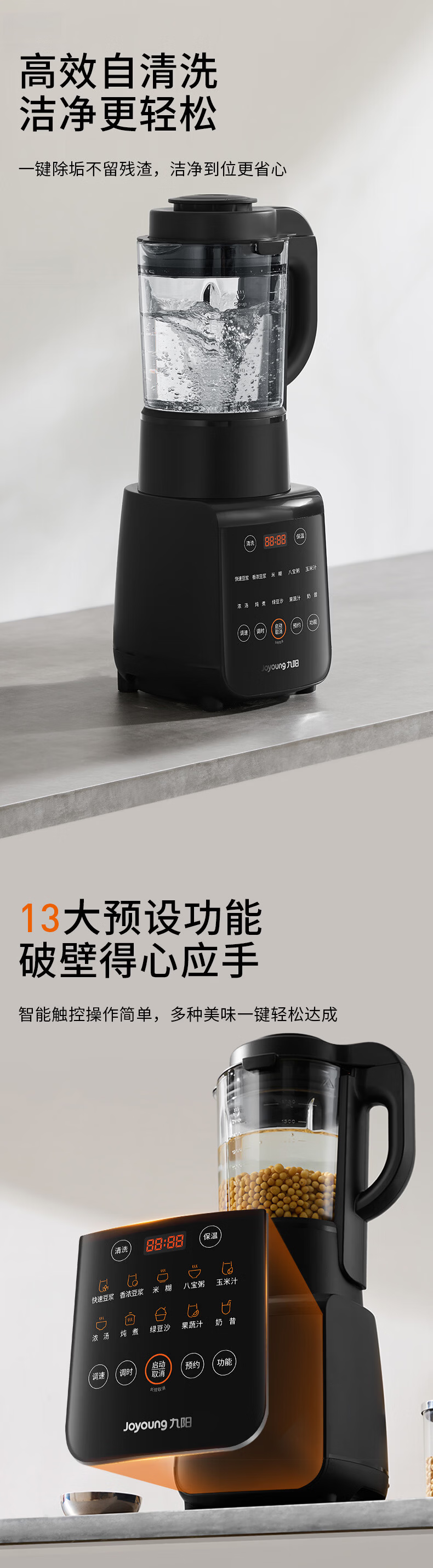Joyoung Automatic Blender, 1.75L Capacity, Detachable And Washable, Hot Sterilization, Quiet Operation, Fine Texture, Filter-Free, for 3-5 People, Soy Milk Maker, P370 Subsidies 9