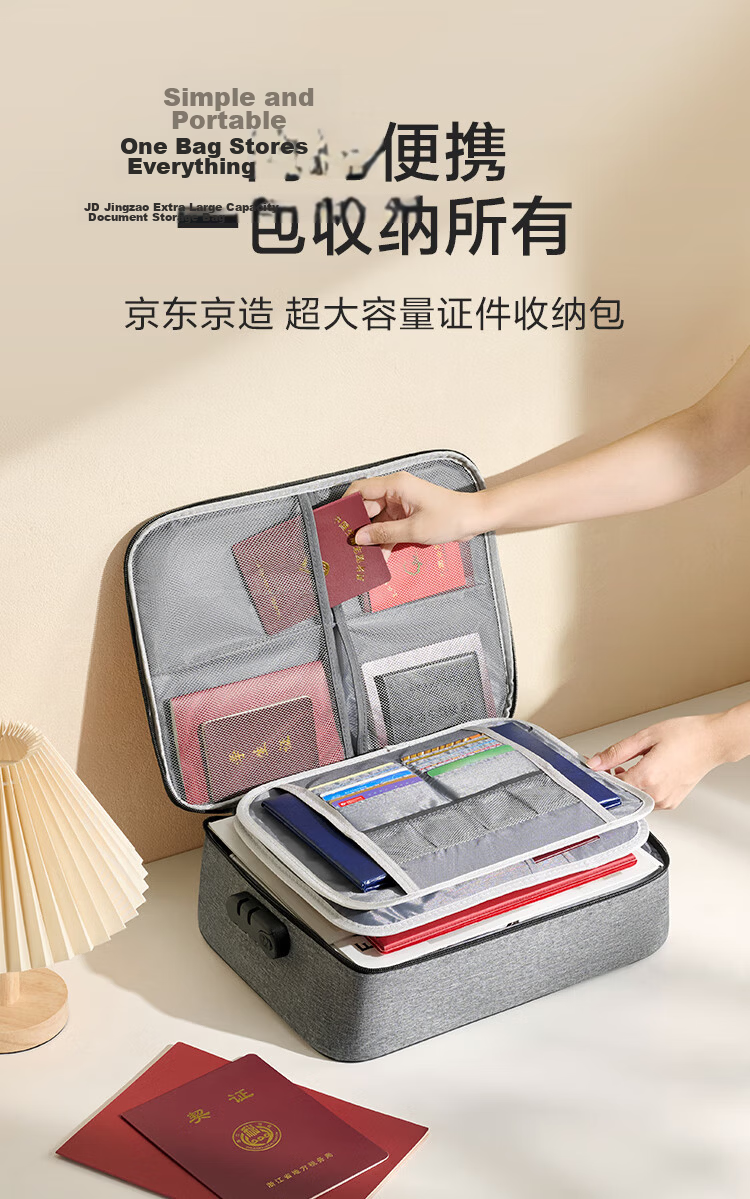 JD Jingzao Family Document Organizer Multifunctional Large Capacity Lockable Storage Bag for Household ID Book Passport Bank Card Holder 1