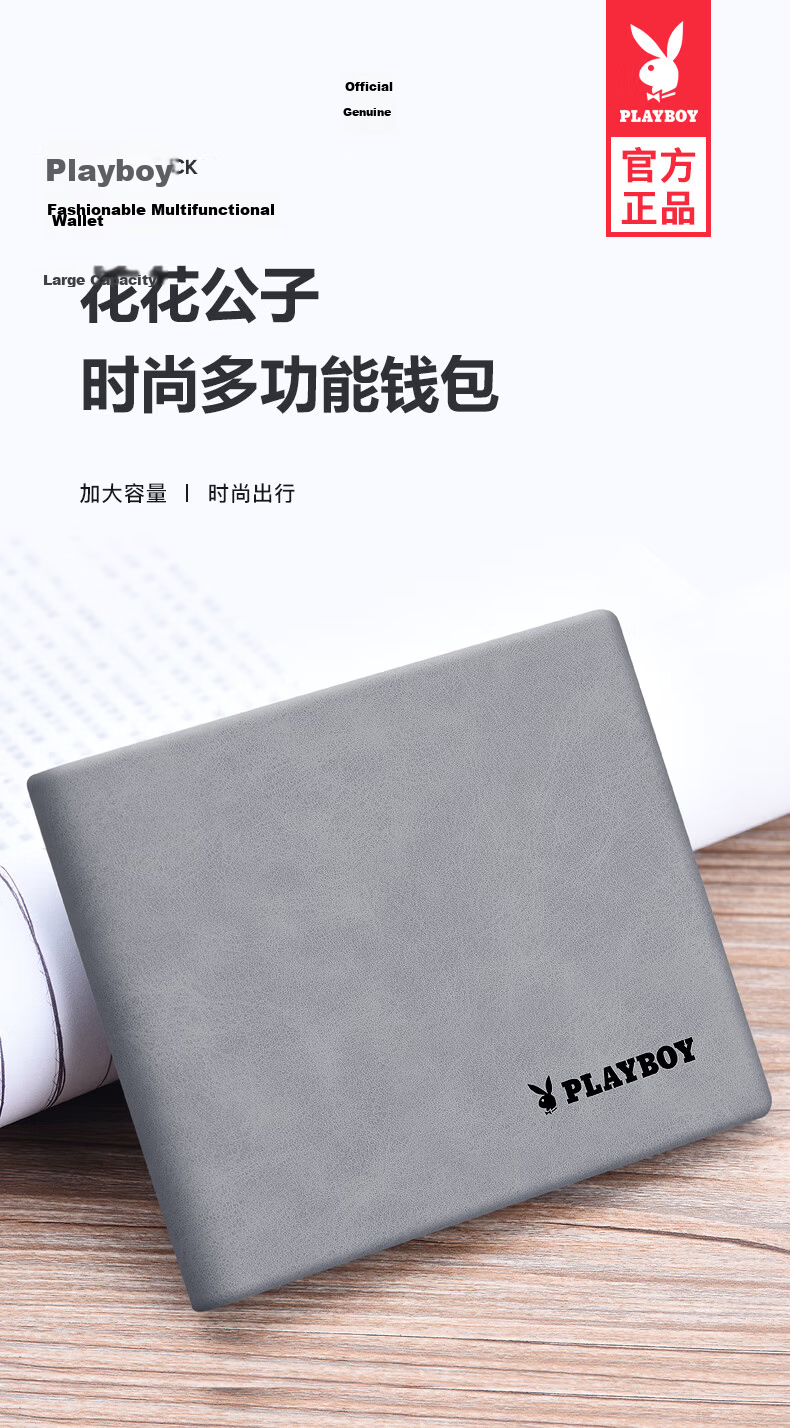 PLAYBOY Men's Short Wallet Card Holder ID Integrated Leather Wallet Gift for Husband Father Boyfriend Birthday 1