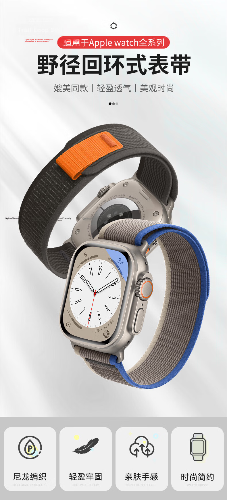 BHO Compatible Apple Watch Band for Apple Watch S12/Ultra4 Wild Trail Loop Band, IWatch S11/S10/9/8/SE3/Ultra3/2 Nylon Strap 1