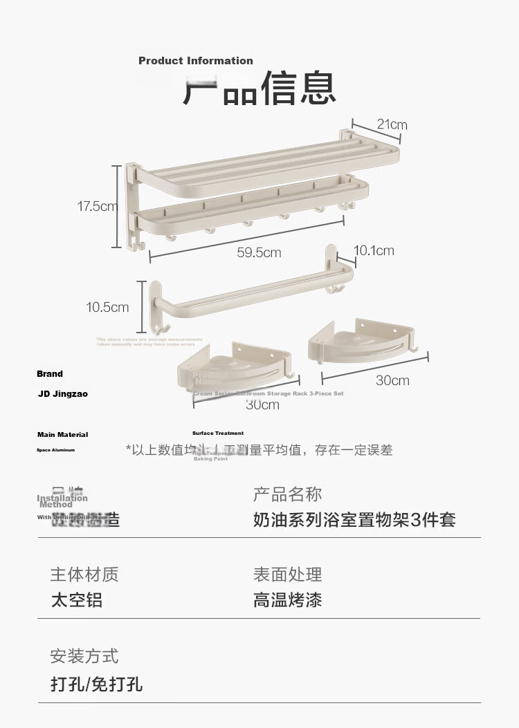 JD Original Cream Series, No-Drill Hair Dryer Holder, Adhesive Wall-Mounted Hook, Space Aluminum Bathroom Corner Rack 10