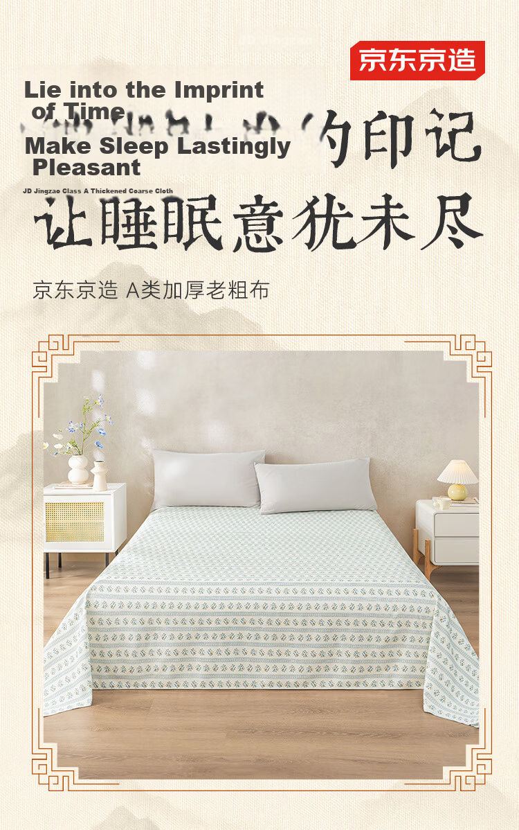 JD Original Xiao Jingyan Single Bed Sheet, 100g Soft And Silky, Class A Brushed Bed Cover, 230x250cm, Sprout Gree 2