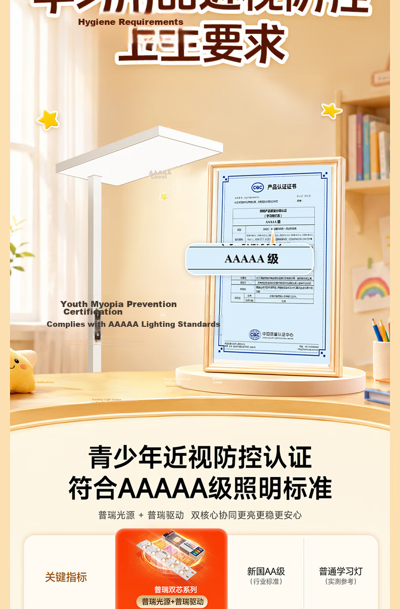 HP AAAAA Grade Street Lamp Myopia Prevention Study Reading Desk Lamp No Blue Light Floor Lamp for Children Bedroom Bedside Eye Protection 9
