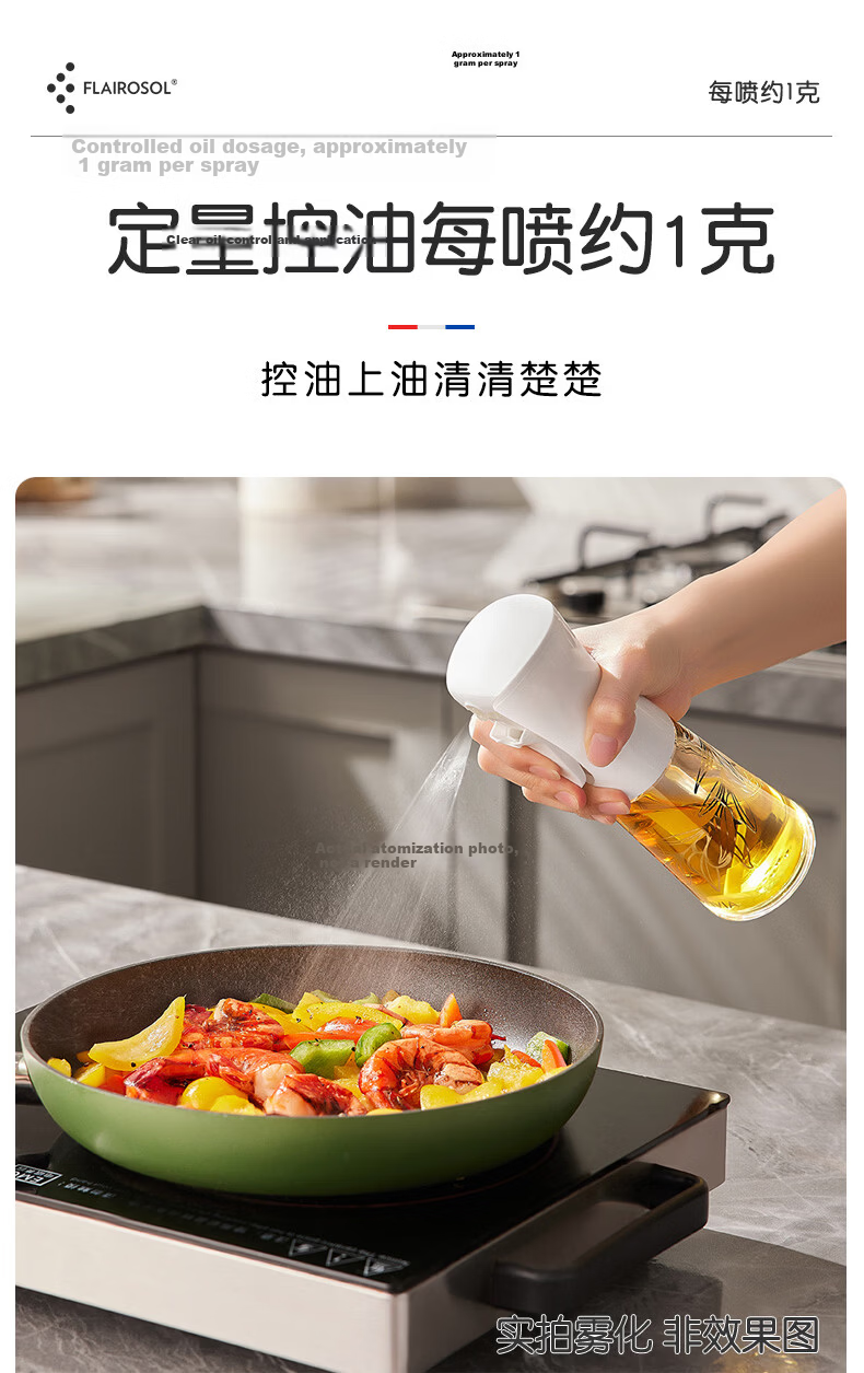 FLAIROSOL New Oil Spray Bottle, Dutch Patent Atomizing Oil Sprayer, Air Fryer Kitchen Oil Control Bottle, 200ML*2 2
