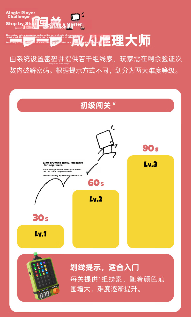Jike [Gift Box Edition] Super Code Machine Logic Children's Educational Toy Decoder Birthday Gift for Boys and Girls 7