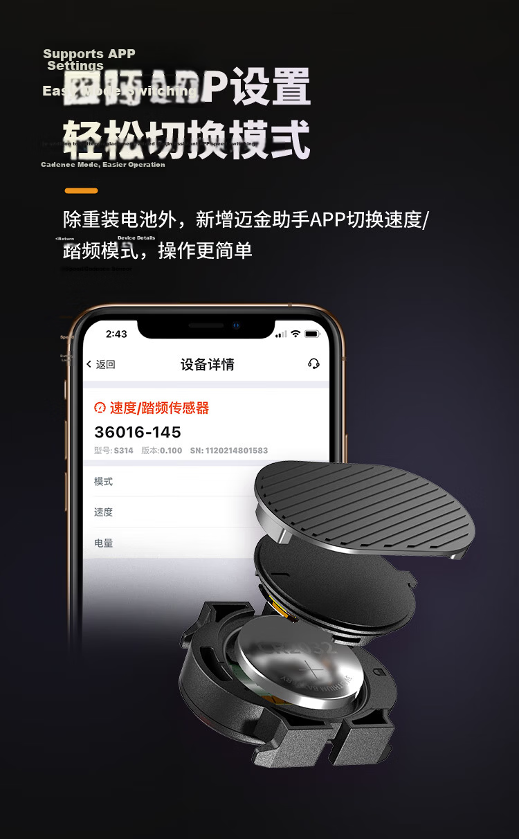 Magene S314 Cadence Sensor Bluetooth ANT+ Dual Mode Speed Cadence Sensor for Road and Mountain Bikes 5