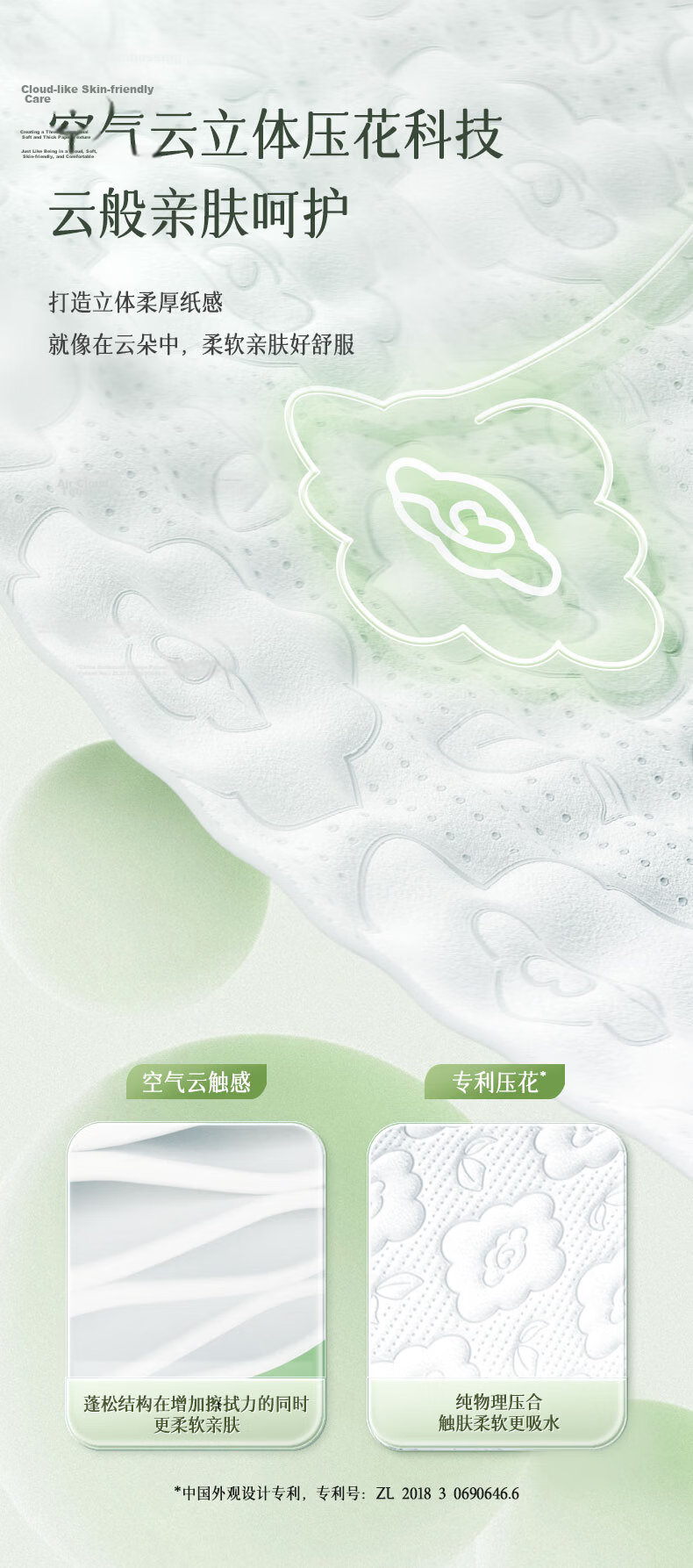 Mind Act Upon Mind Facial Tissues, Paper Towels, Soft Cloud-Like Feel, 3-Ply, 88 Sheets * 8 Packs, True M Size, Facial Tissues, Toilet Paper 6