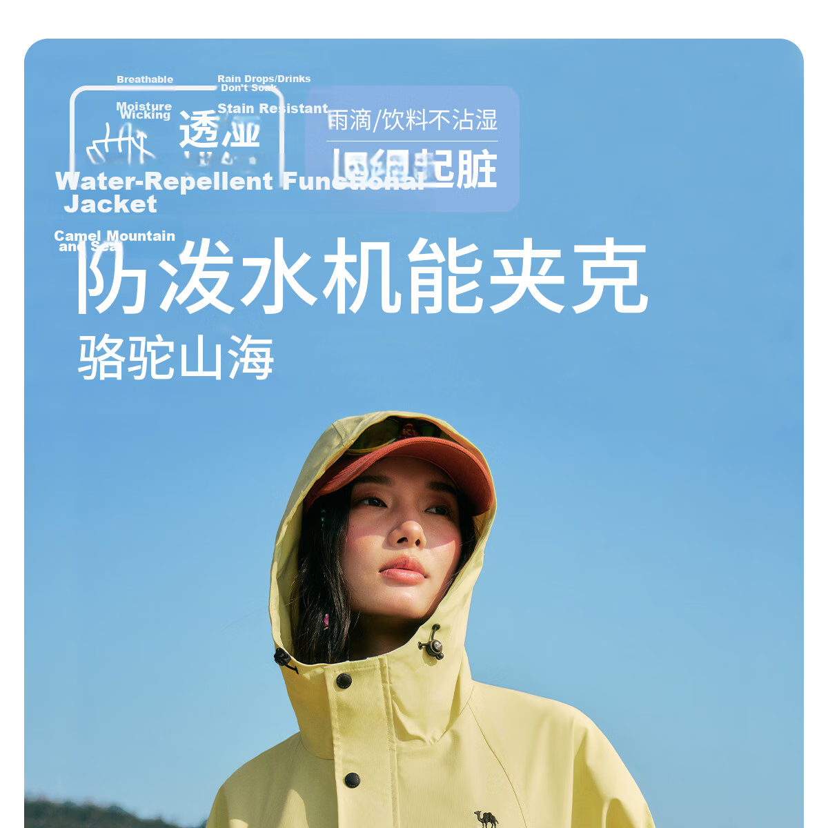 Camel Mountain and Sea Jacket Unisex Windproof Casual Sports Outdoor Hiking Coat Spring Autumn M13CA6V040 3