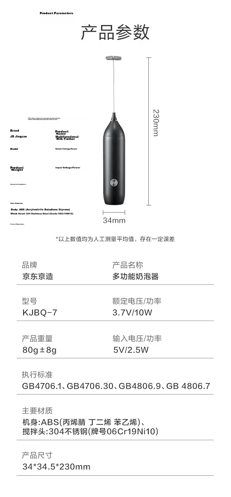 JD Original Milk Frother, Portable Coffee Maker Foam Dispenser Whipping Device for Home Use, Mini Electric Mixer with Wireless Functio 8