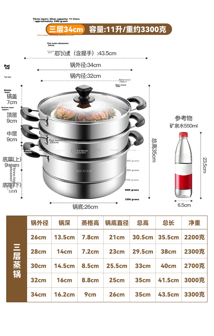 MAXCOOK 26cm 3-Tier Stainless Steel Steamer Pot Thickened Base Dual-Use for Steaming and Boiling Compatible with Induction and Gas Stoves 18