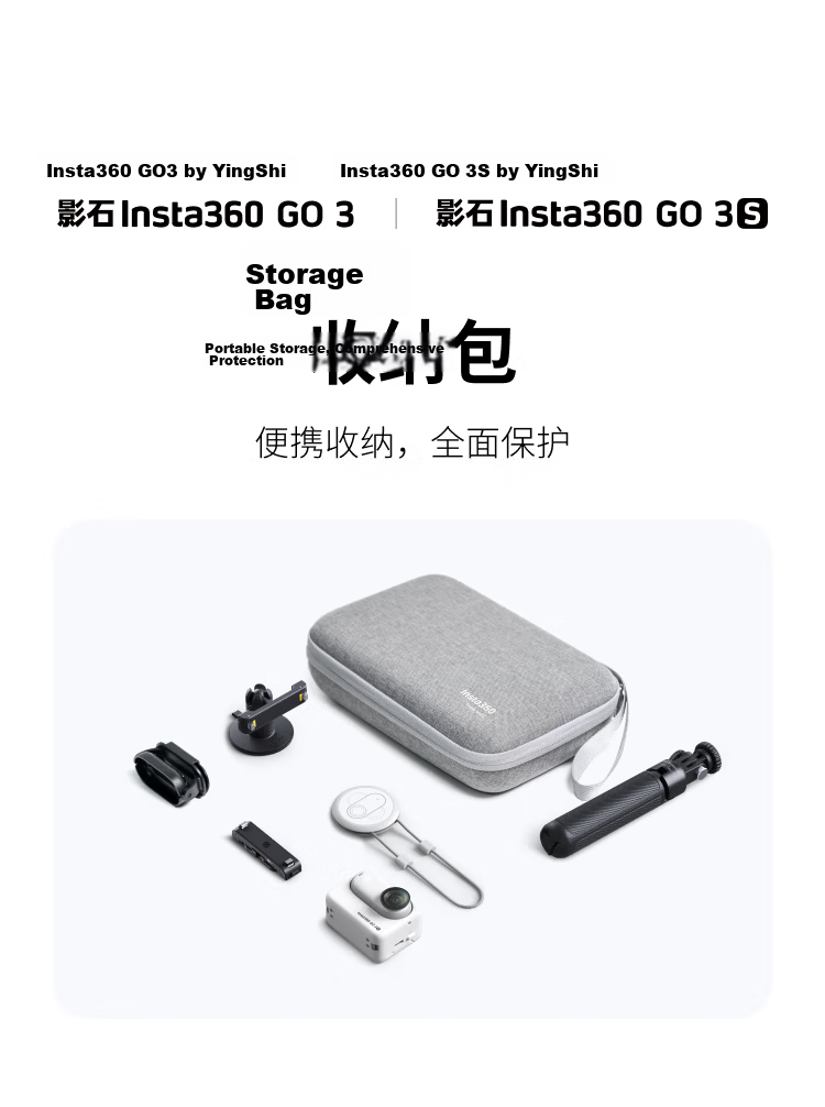 Insta360 GO 3/GO 3S Carrying Case by YingShi 1