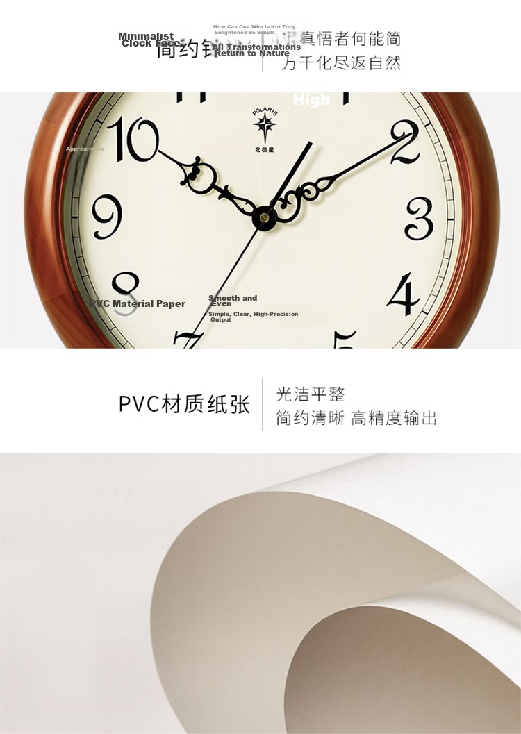 POLARIS Solid Wood Wall Clock Modern Creative Minimalist Living Room Decorative Quartz Clock 38cm Model 9060 Ring 8