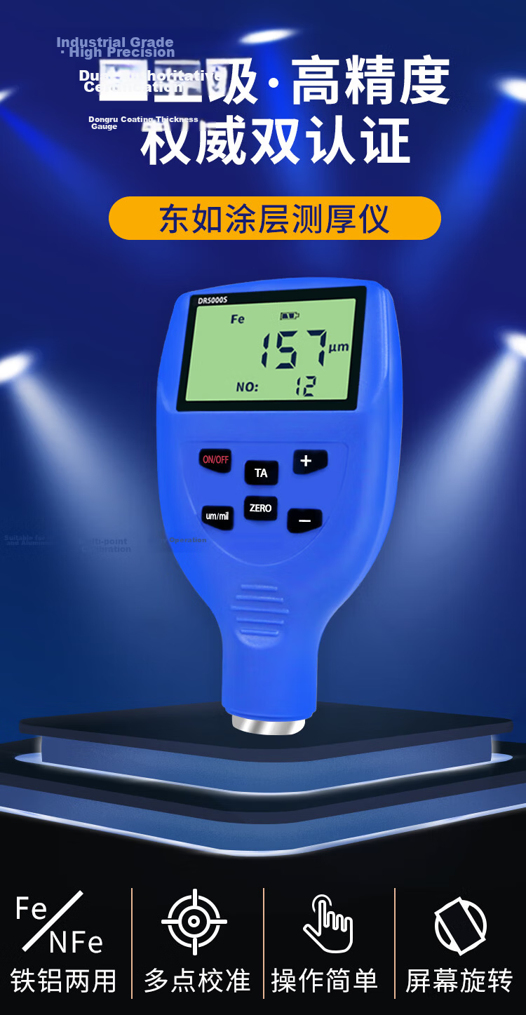 Dongru Anti-Corrosion Coating Thickness Gauge High-Precision Paint Thickness Tester DR5000S Iron-Based 0-5mm 1