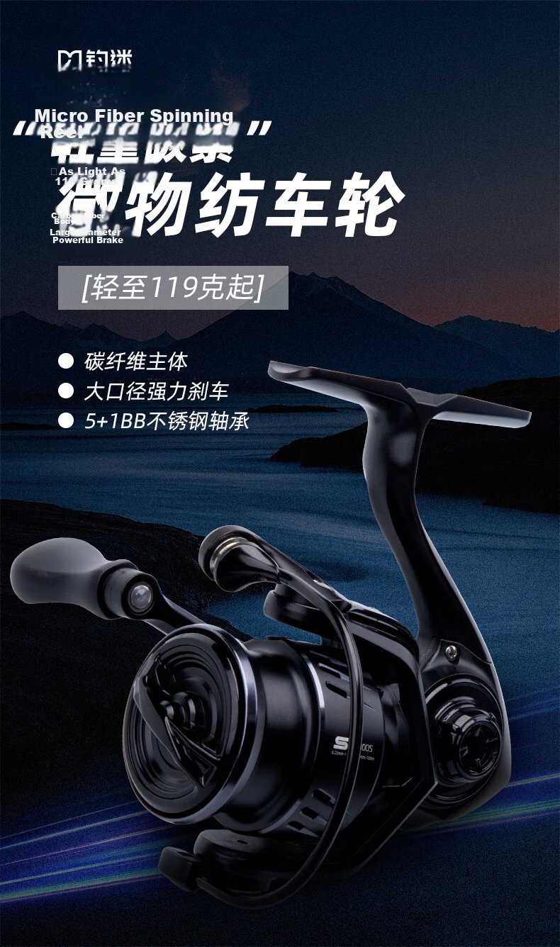 FishingFans New Ultra-Light Carbon Fiber Micro Spinning Reel Metal Line Cup Beginner Lure Reel Anti-Burst Fishing Reel 800S 1