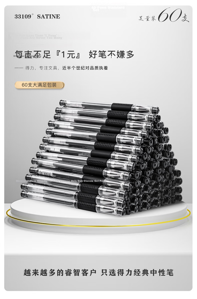Deli 0.7mm Black Cap Gel Pen Bullet Tip 12pcs/Box Office Supplies Exam Pen 6688 7