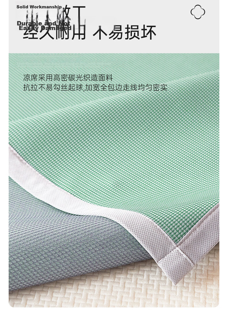 Grace Class A Summer Cooling Mat Machine Washable Air-Conditioned Room Foldable Student Dormitory Single Bed Mat 150*200cm 5