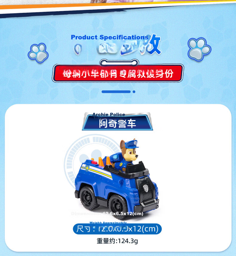 PAW PATROL Toy, Zhu Zhu Snow Scooter, Children's Toy Car for Ages 3-6, Dog Patrol Vehicle, Birthday Gift for Boys And Girls 11