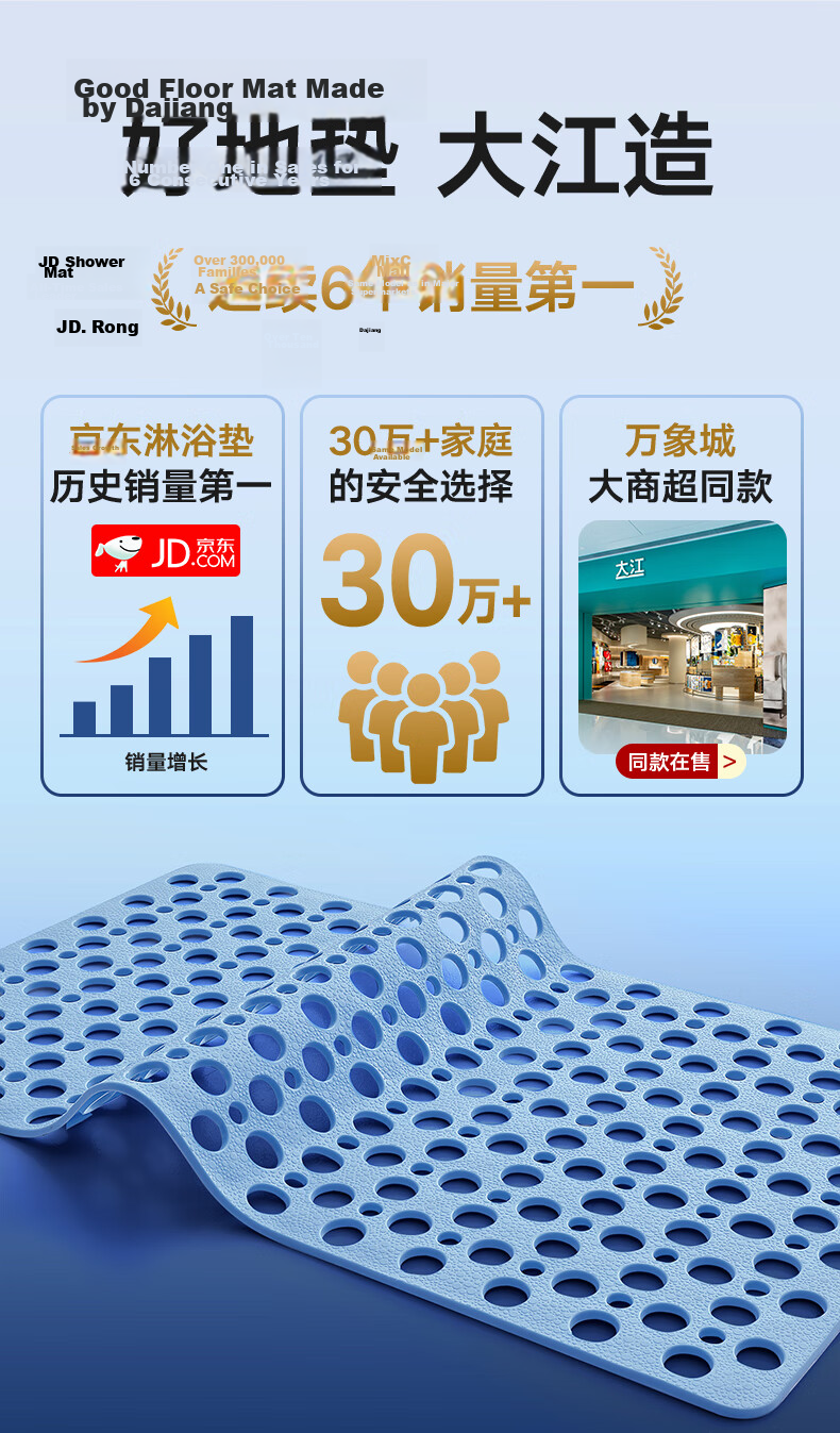 Dajiang Bathroom Non-Slip Mat Elderly Anti-Slip Shower Floor Mat Bath Foot Mat 43x75cm 2