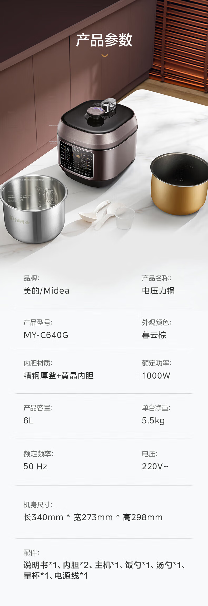 Midea 0 Coating Thick Steel Pot Electric Pressure Cooker 6L Flavor Enhancing Double Inner Pot Large Capacity Home Use High-Pressure Cooker Soup Maker Rice Cooker for 4-6 People MY-C640G 18