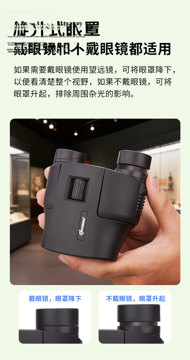 Starboosa Boxia Lingmou 10X25 Yellow Bug Bug Monocular Telescope Paul Reflective Concert Outdoor Children's Day Gift 9