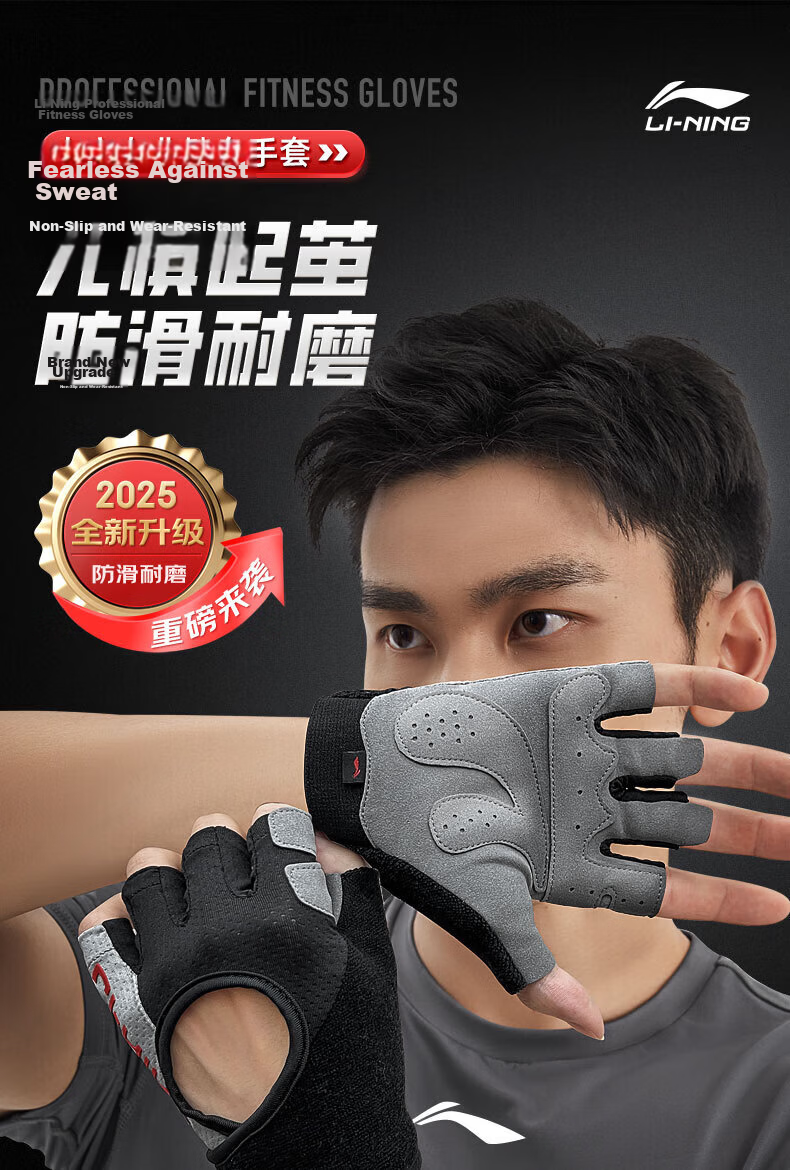 Li-Ning Fitness Gloves for Men And Women, Sports Pull-Up Bar Equipment Training, Wear-Resistant Non-Slip Cycling Fingerless Gloves for Weightlifting And Exercise 4