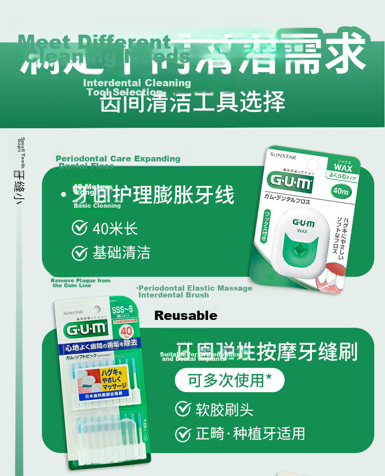 G·U·M Kangzhi Interdental Brush, Cleans Teeth And Protects Gums, Elastic Curved Interdental Brush, 30-Pack SS-M 9