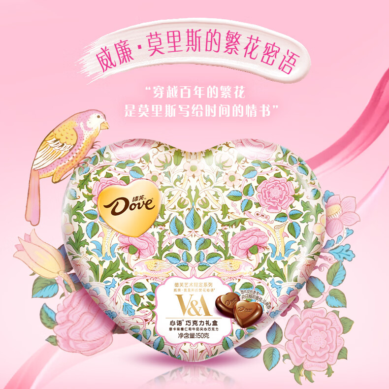 德芙心语巧克力 28粒 礼盒150g 中秋节礼物 送女友礼物 伴手礼 送礼物