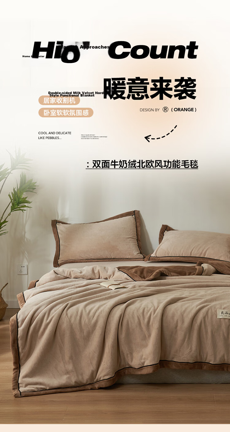 Wuyinliangpin Double-Sided Winter Milk Velvet Blanket, Office Nap Thickened Throw, Nordic Style Towel Blanket, 200*230cm 1