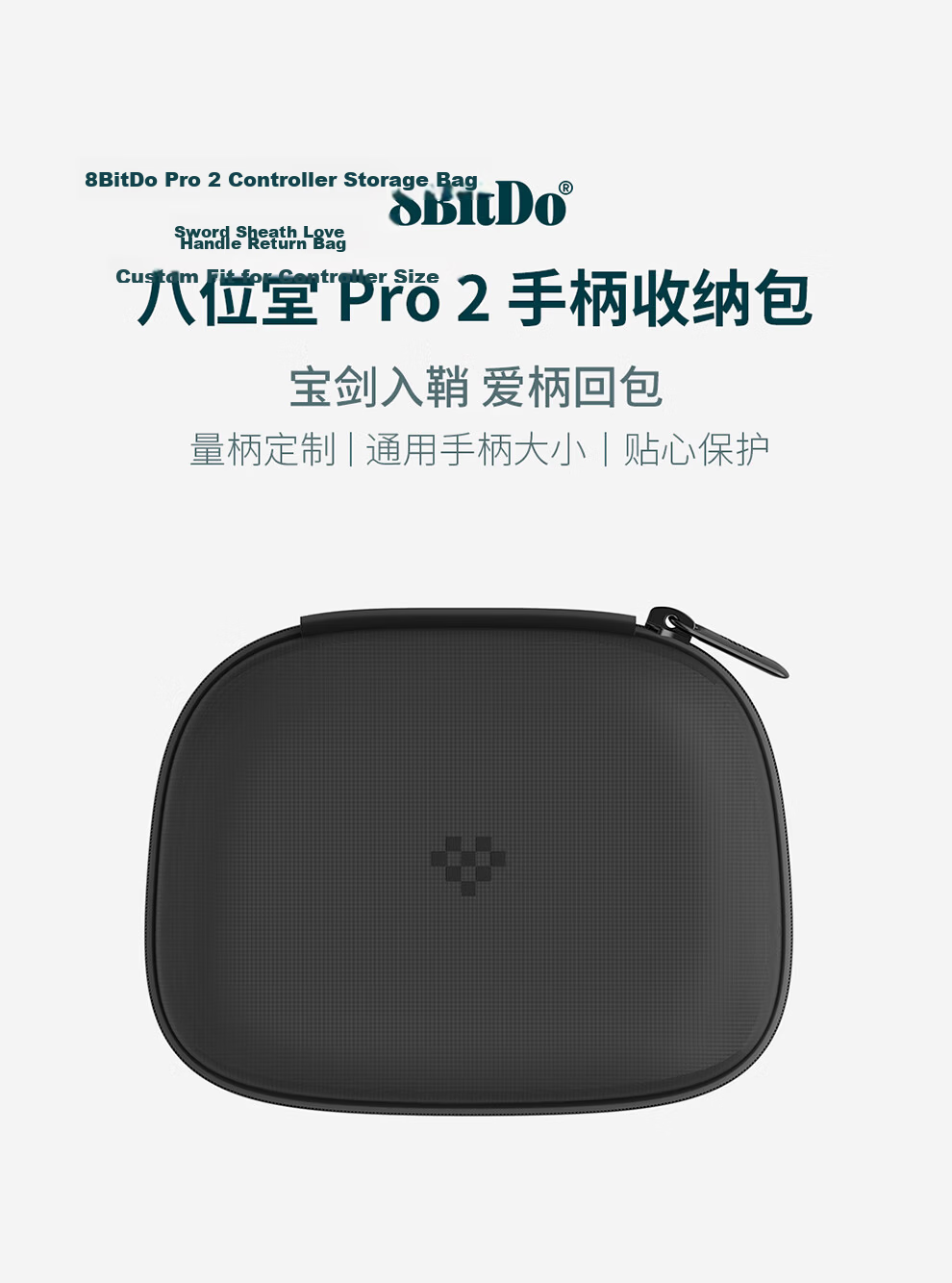 8BitDo SN30 Pro+/Pro 2/Xbox/PS4/PS5/Switch/NS/Pro Universal Controller Carrying Case for Microsoft Sony Nintendo 1