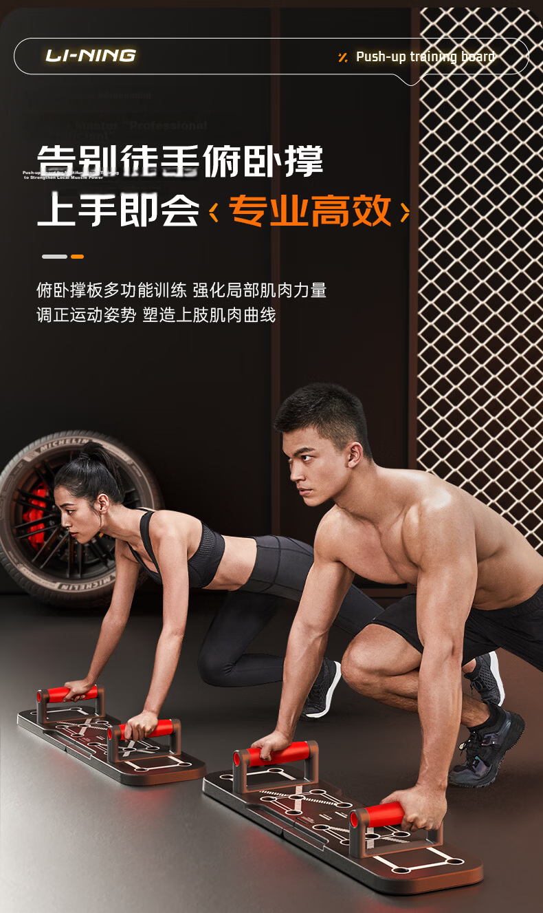 LI-NING Push-Up Training Board Portable Stand Auxiliary Equipment Fitness Plank Support Multifunctional Chest Muscle Trainer 8