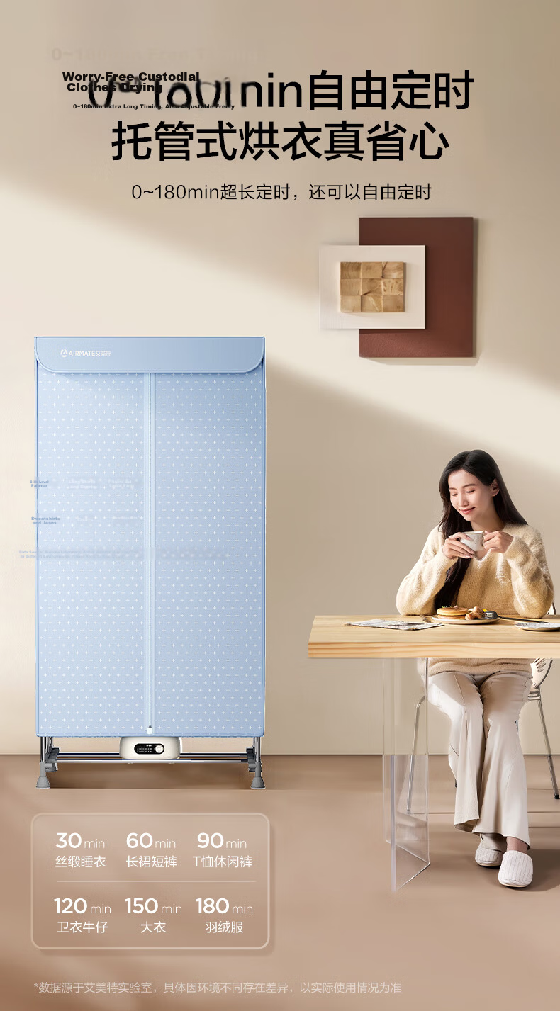 AIRMATE [Foldable Storage] Clothes Dryer, Home Use Clothes Dryer, Warm Air Machine, Pasteurization Sterilizer, Small Baby Clothing Disinfector, Quiet Timer Wind Drying Machine HG10-M16 10