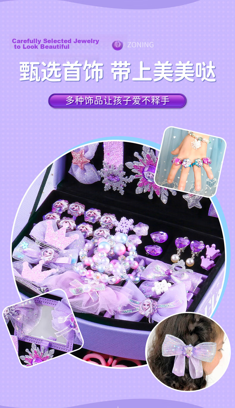 Disney Elsa Princess Children's Jewelry Box Toy for Ages 8-14, 12-Year Girl, 6-12 Birthday Gift Elsa Hair Accessories 10 11
