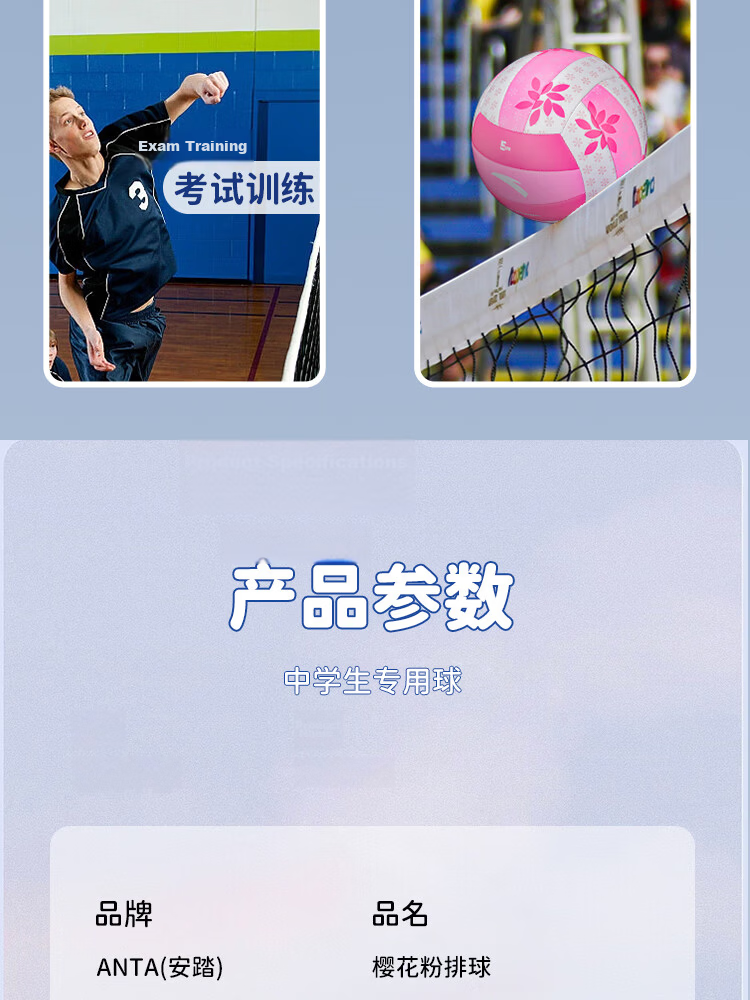 ANTA Volleyball [Middle School Exam Training] Official Match Sports Class Volleyball for Primary and Secondary School Physical Exams, Adult and Children Soft and Hard Size 5 Volleyball 10