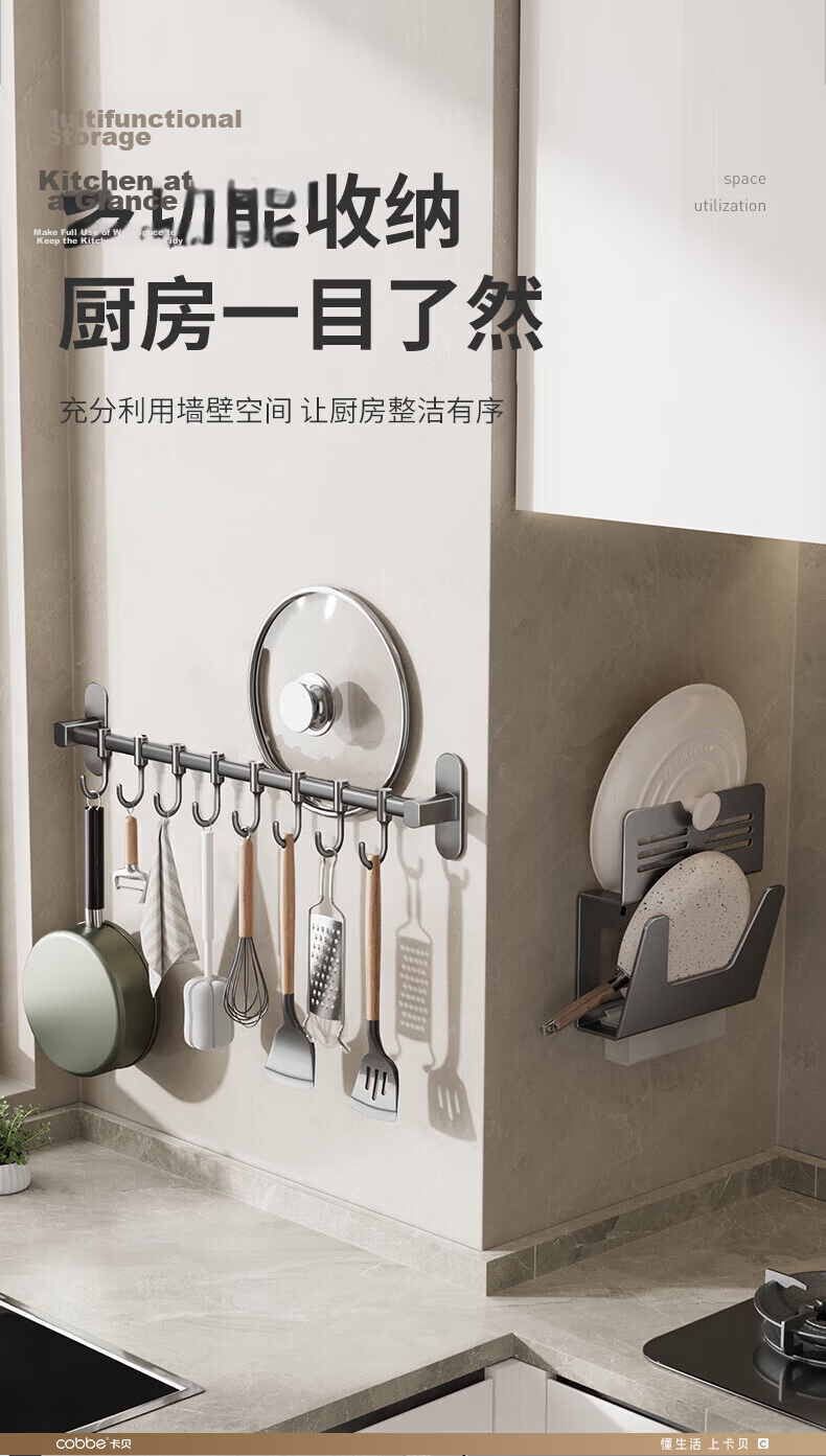 Cobbe Gun-Gray Kitchen Hooks, No Drilling Required, Hanging Rod Storage Rack, Wall-Mounted Hook Organizer, Kitchen Utensil Hanger, Pot Lid Storage Rack 3