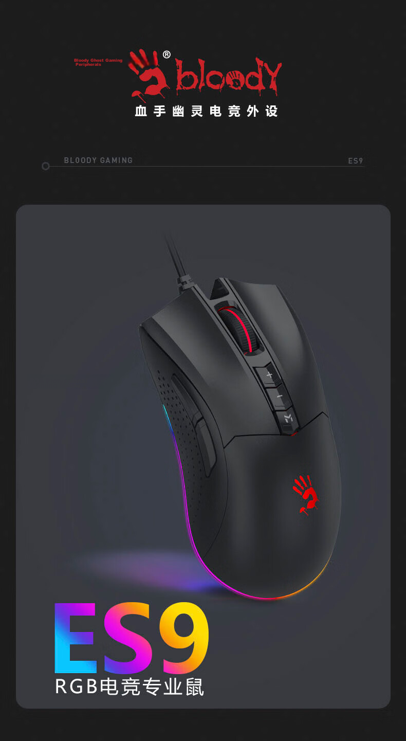 A4TECH W95Max Large Right-Hand Wired Mouse Gaming Mouse E-Sports Mouse Specialized Triangular Mouse Blood Hand Phantom Black Wired 1