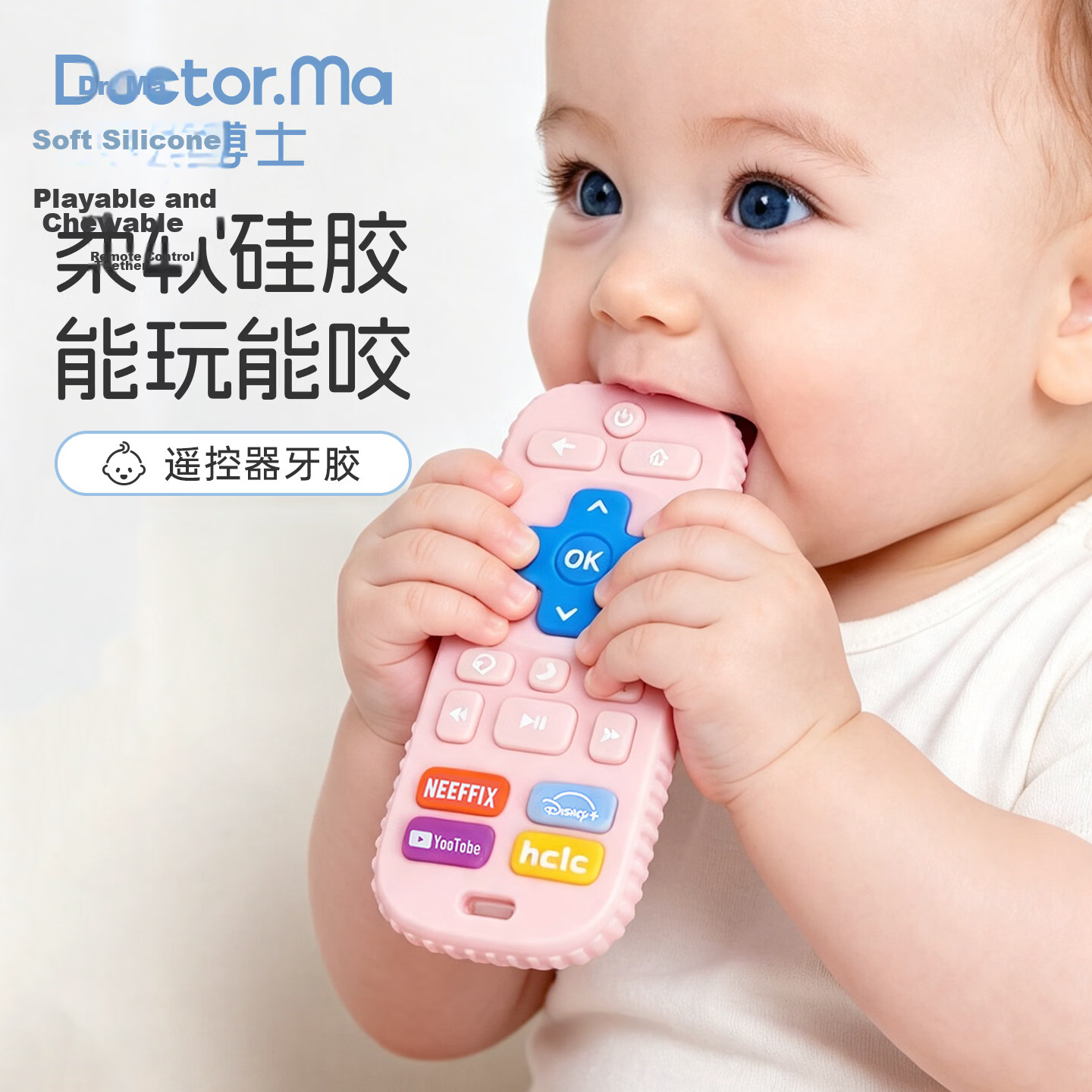Dr. Ma Remote Control Teether Baby Toy Chewable Teething Stick Soothing Silicone for 4-6 Months and Above Pink