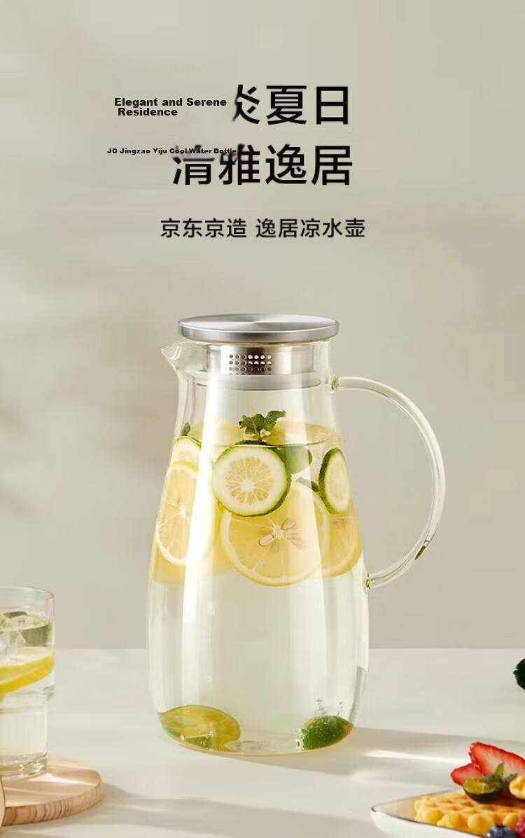 JD Original Glass Pitcher, Heat And High-Temperature Resistant, Large Capacity 2L Cold Water Jug for Home Tea Brewing 2