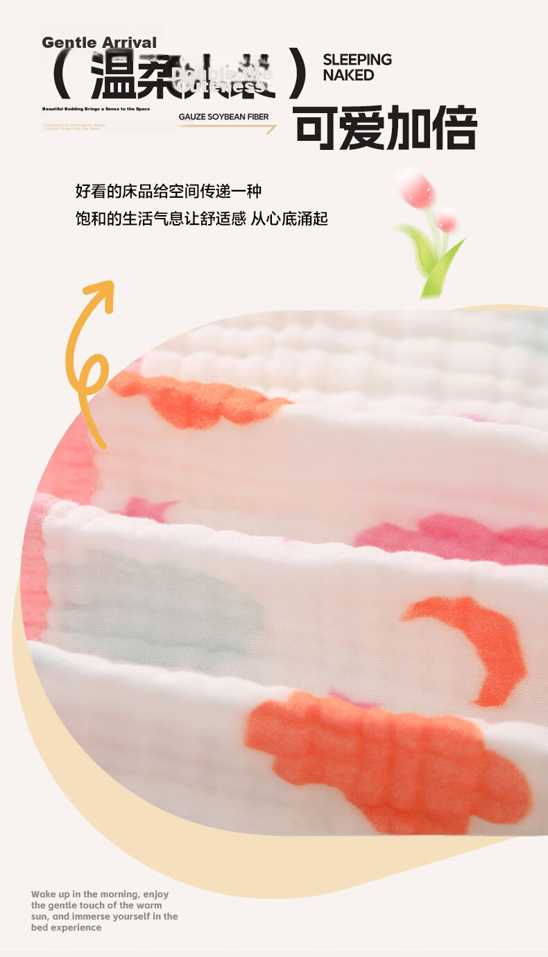 Grace Pure Cotton Antibacterial 6-Layer Bubble Gauze Air Conditioning Blanket Summer Gauze Quilt Star Moon Cloud 1.2*1.5M 8