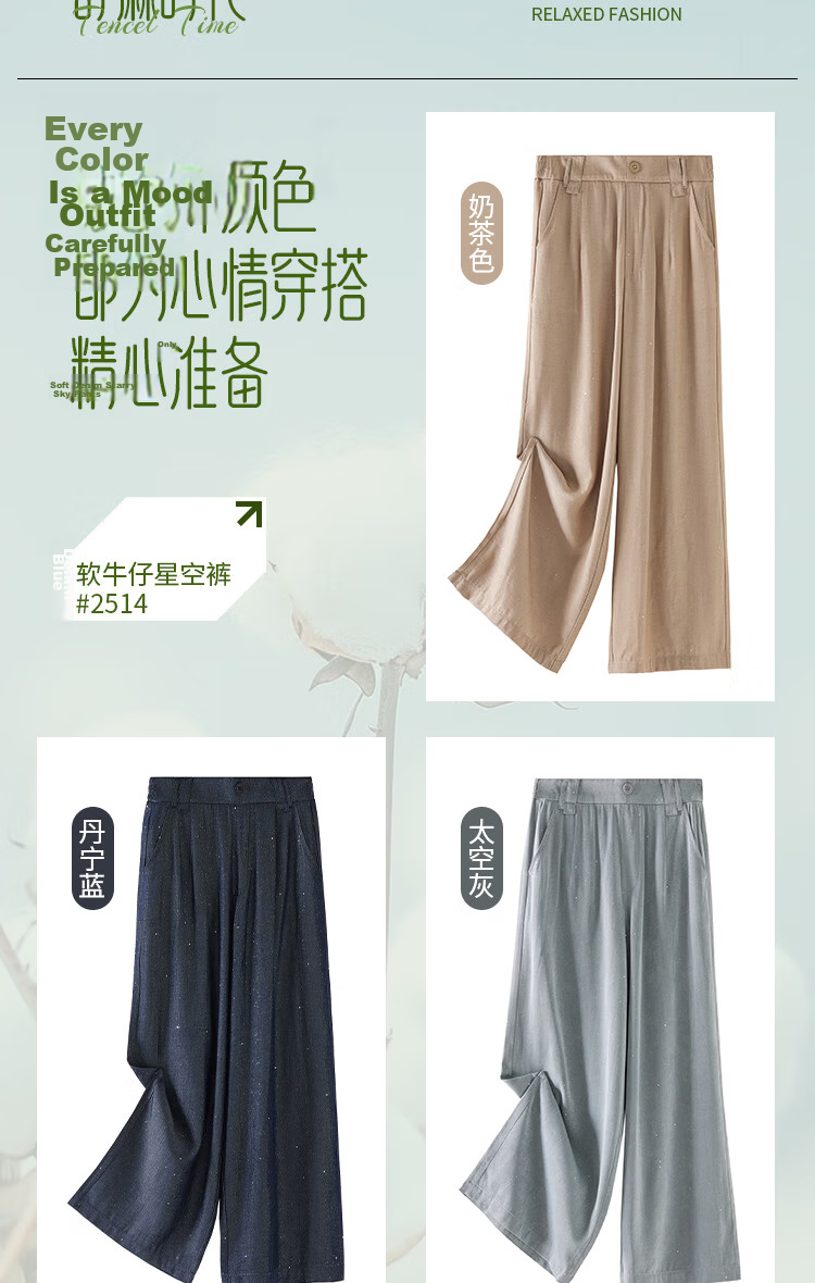 LangSha Soft Denim Starry Sky Pants for Women, Summer Tencel Linen Blazer Casual Versatile Lazy Style High-Waist Straight-Leg Trousers 5