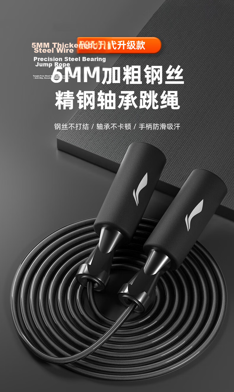 Li-Ning Speed Jump Rope for Men, Women, Adults, Elementary School Students, Children, Middle School Entrance Exam, Professional Exam, Steel Wire Jump Rope for Weight Loss 3
