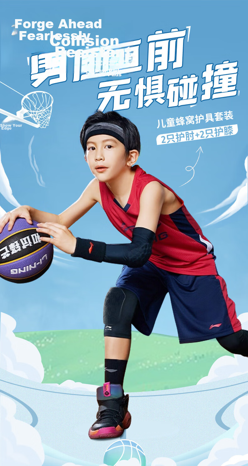 LI-NING Kids Knee Pads Sports Basketball Running Football Anti-Fall Patella Protective Elbow Sleeve Set Knee Guards 2