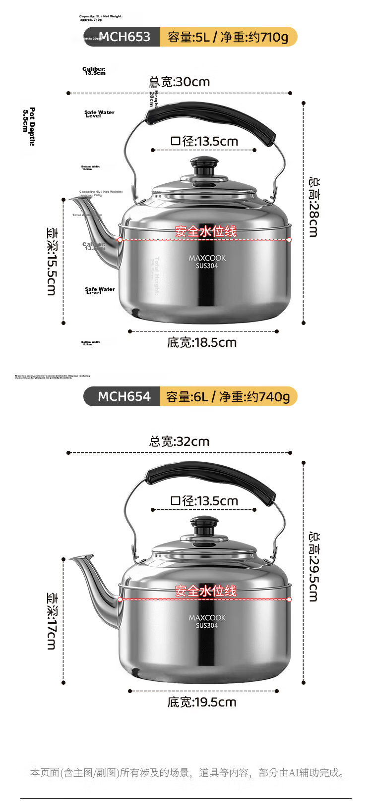MAXCOOK Electric Kettle, 304 Stainless Steel Water Boiler with Whistling Sound, 5L Thick Chinese-Style Whistle Kettle, Anti-Dry Burning TB-Z24 10