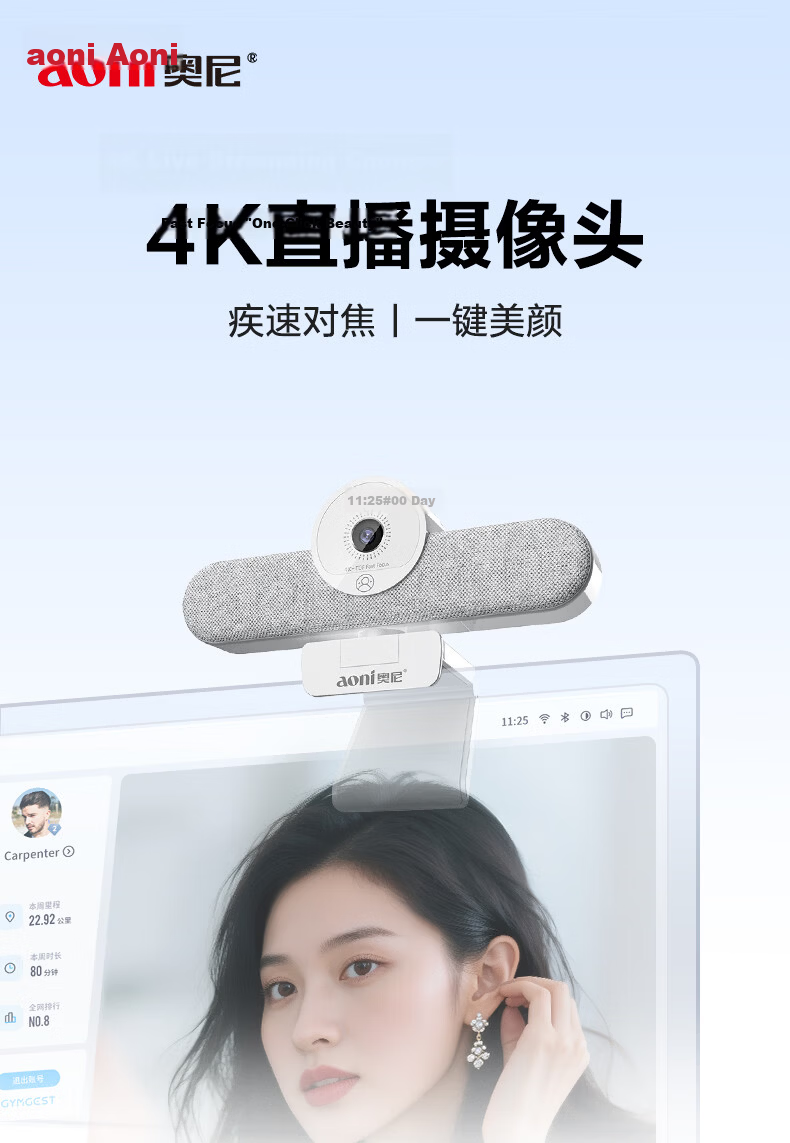 Aoni Live Streaming Camera, 4K Ultra-High Professional Vertical Screen Beauty Live Streaming, Computer Webcam with Built-In Microphone, NX2s 1