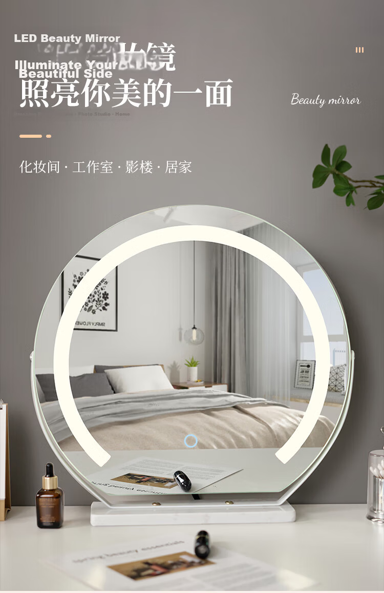 Fan Ye LED Makeup Mirror Desktop Dressing Table Mirror with Light Rotatable Smart Fill Light Large Mirror Birthday Gift Teacher's Day Present for Teacher 1