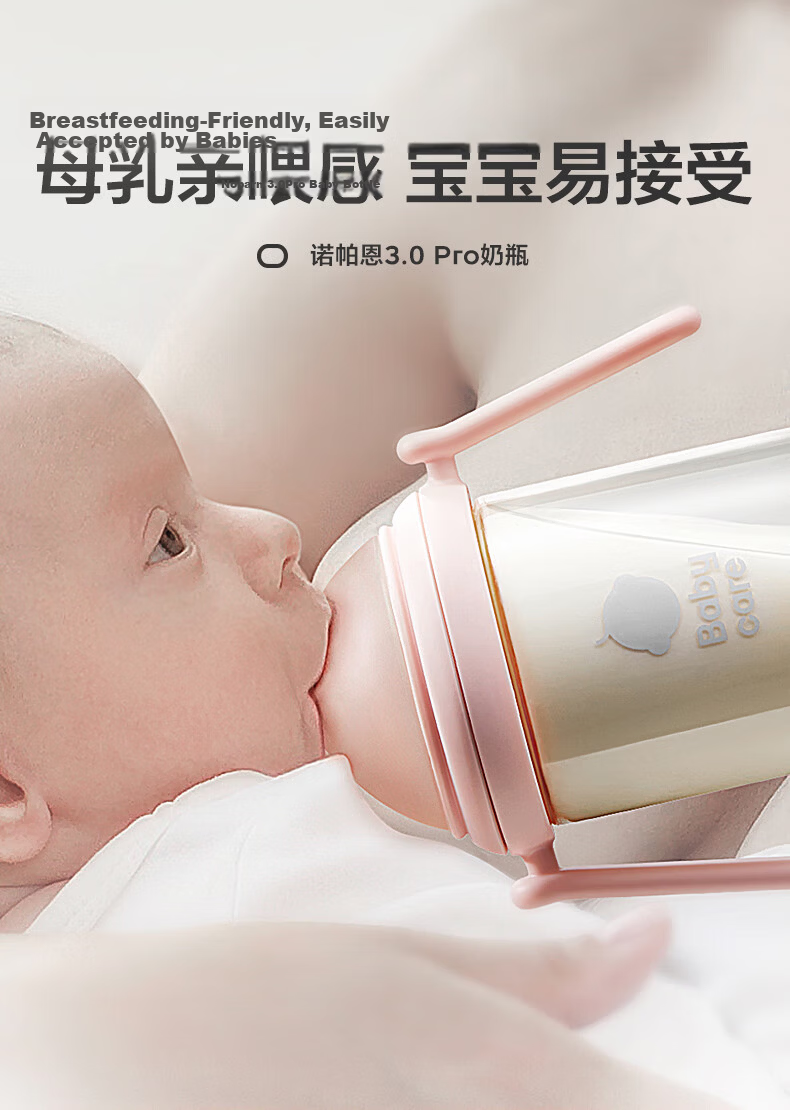 Babycare Lying Bottle, Breast-Like, Newborn Training Cup, PPSU Material, Drop-Resistant, Large Nipple, 240ml, Kekou Pink 2
