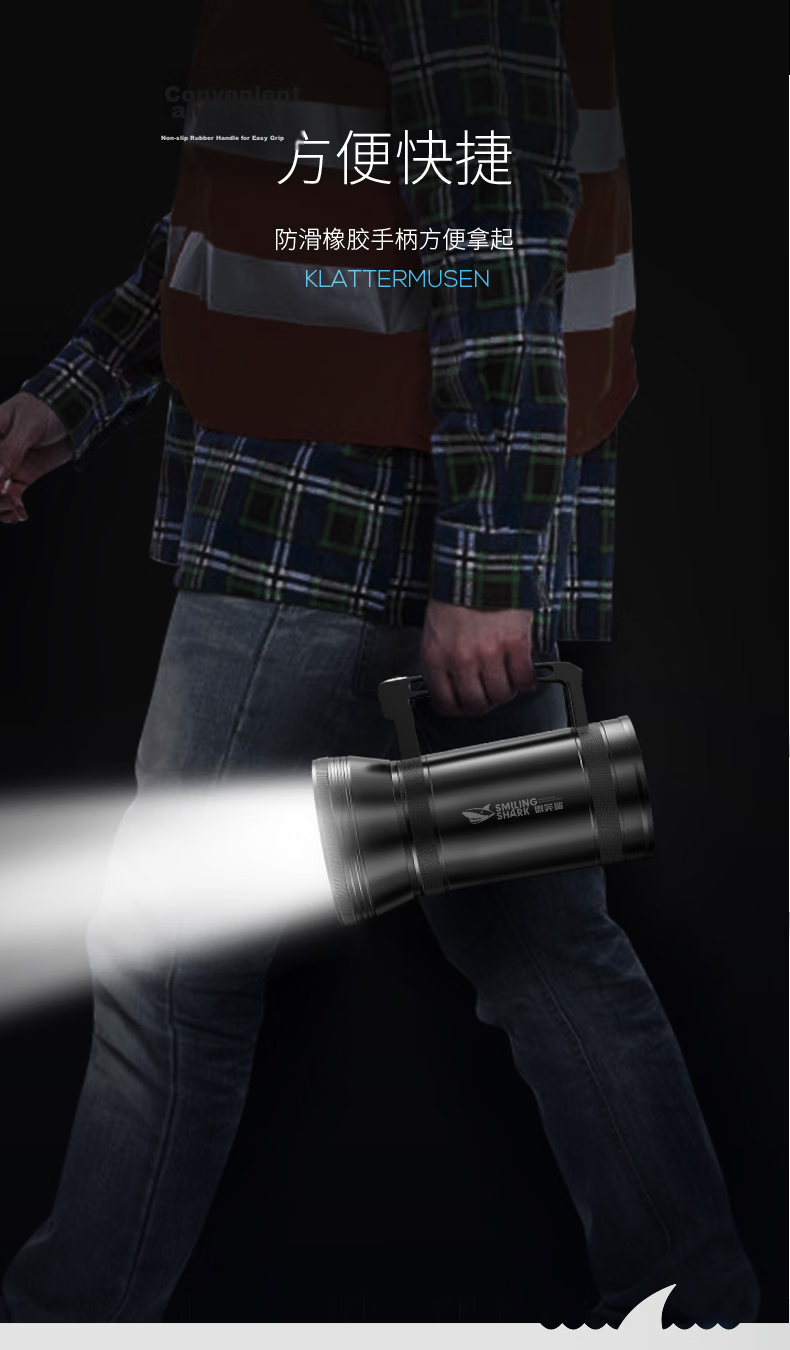Smile Shark T106 High-Power LED Flashlight Spotlight Emergency Rechargeable Super Bright Long-Range Outdoor Patrol Search and Rescue Light 9