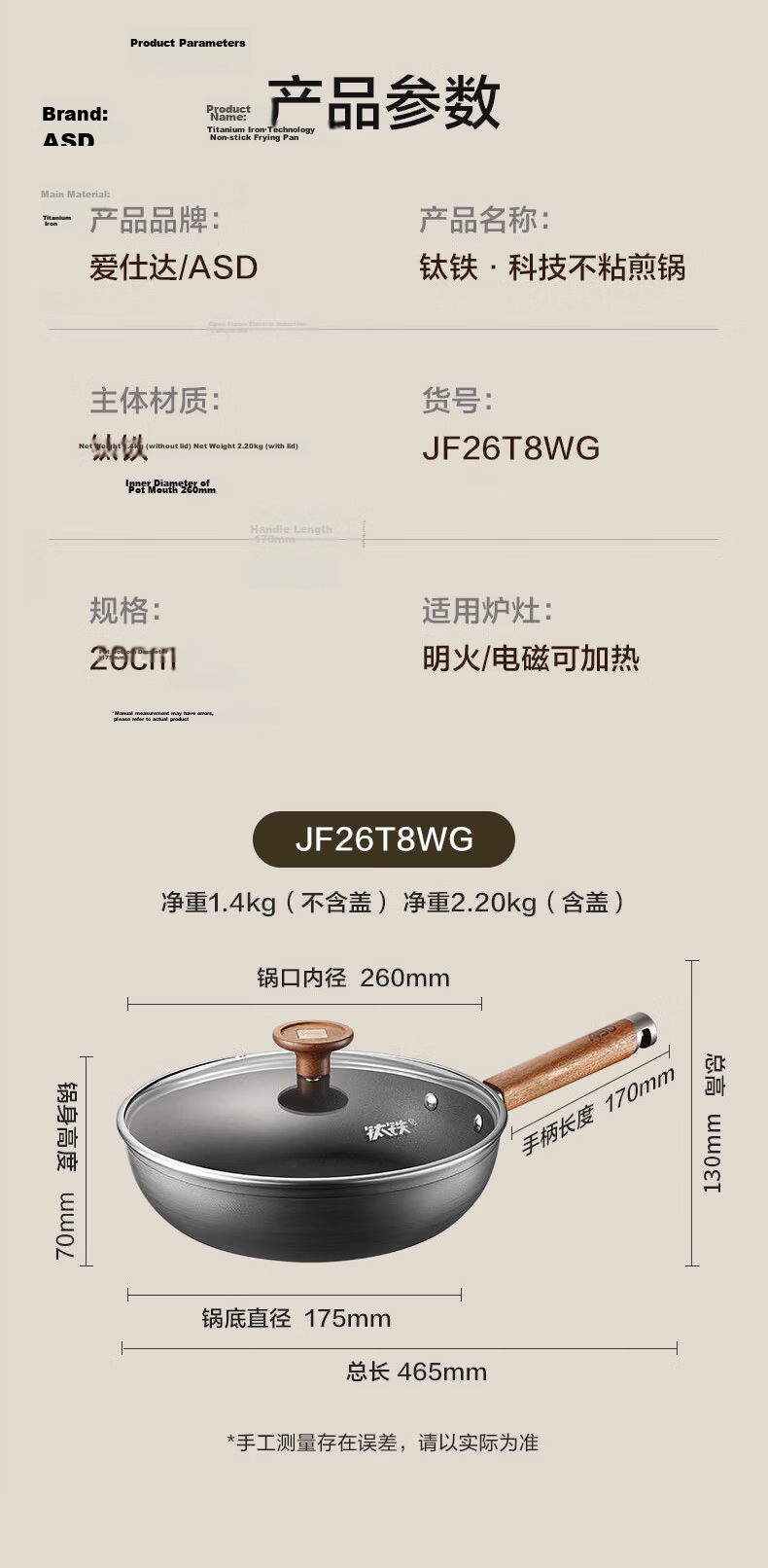 ASD 26cm Titanium Iron Non-Stick Frying Pan with Fluorine-Free Coating, Cyclone Energy-Concentrating Base T8WG 21