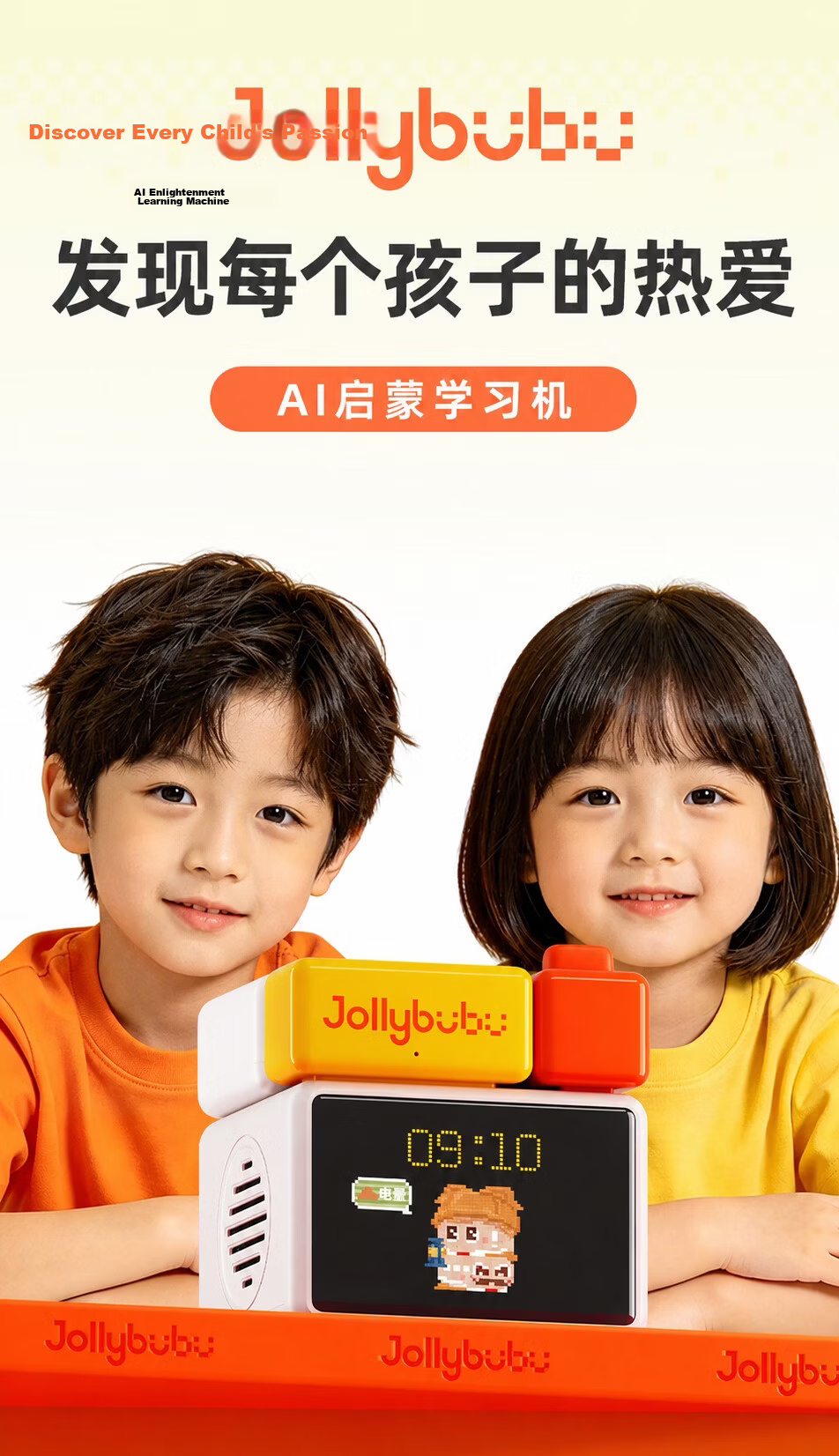 Jollybubu AI Enlightenment Learning Machine Toy Multifunctional Audio Learning Early Education Smart Hardware Host 1