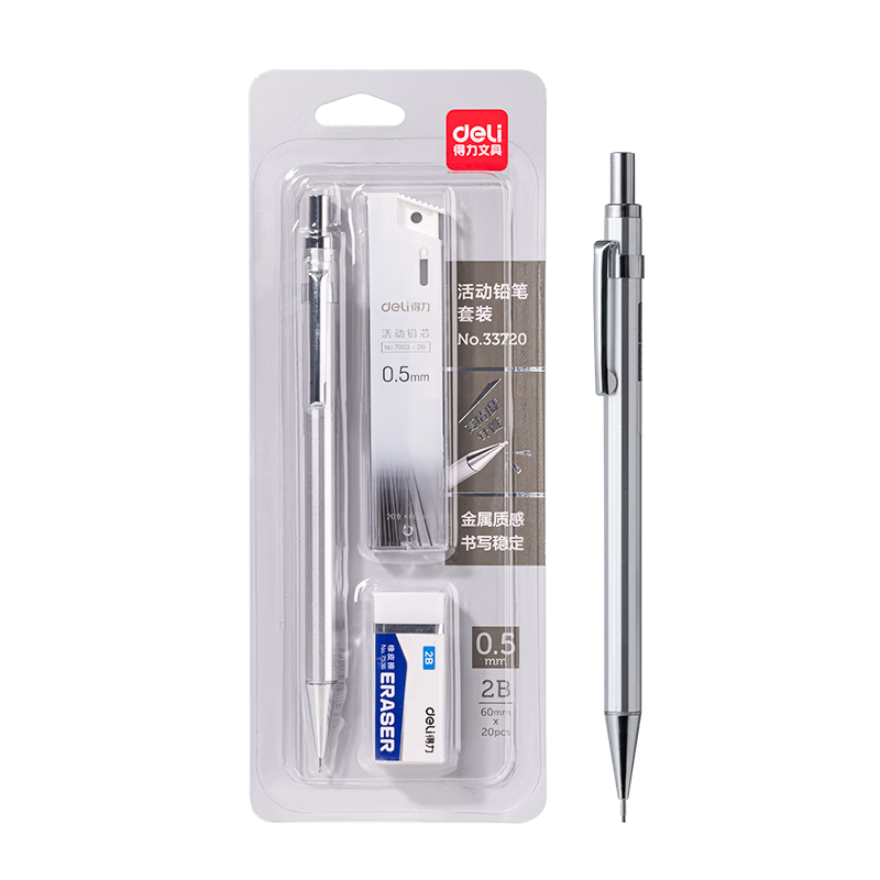 Deli Back-to-School Essential 0.5mm 2B Metal Mechanical Pencil Low Center of Gravity Break-Resistant Student Stationery Exam Drawing Office Marking Signature Single Pen