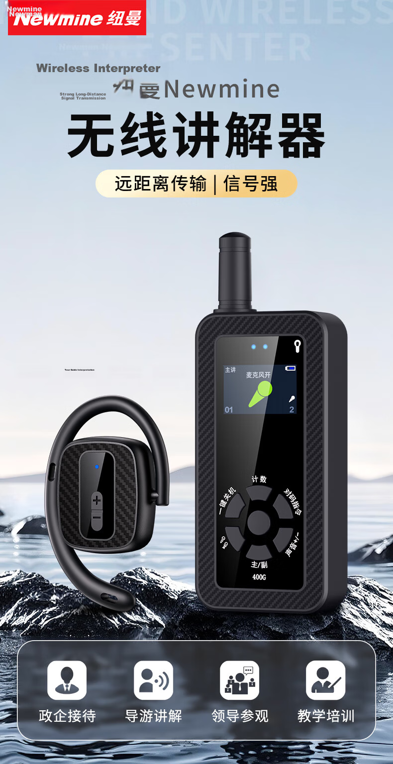 Newmine Wireless Tour Guide System Multi-Channel Tour Commentary Headset On-Site Explanation Equipment for Government Affairs, Business Reception, Scenic Area Visits, One-To Single Receiver NM-JS03R 4